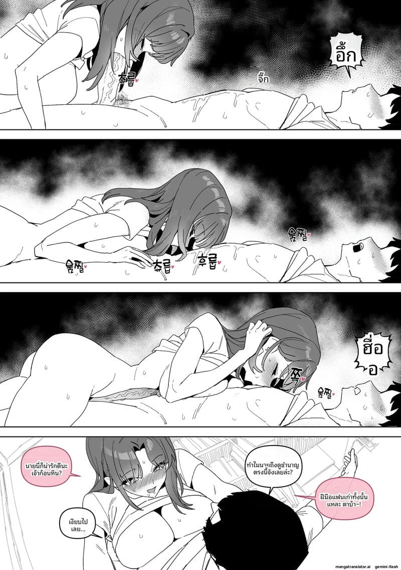 โดจิน สิบสองปีแห่งความรักเหมือนดอกไม้บาน